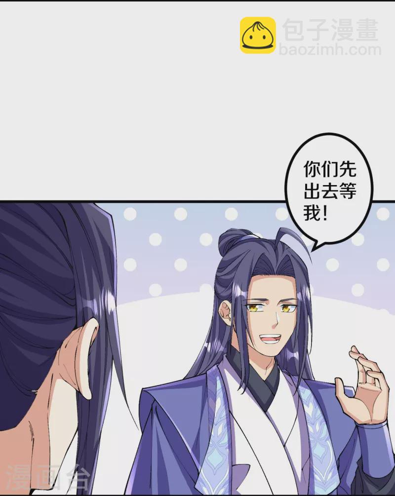 史上最強煉體老祖 - 第146話 僞帝？ - 4