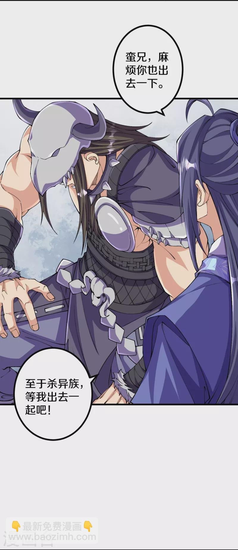 史上最強煉體老祖 - 第146話 僞帝？ - 5