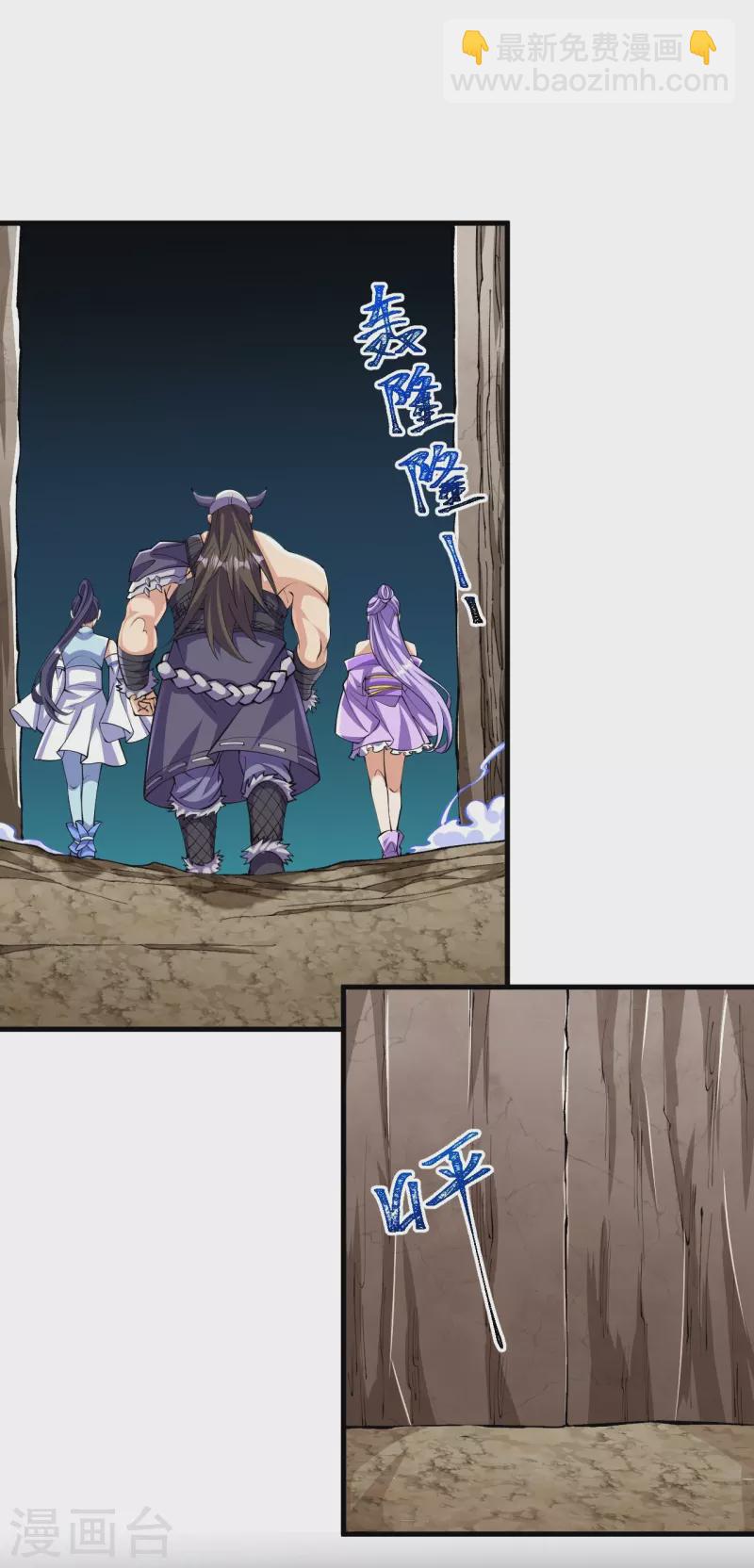 史上最強煉體老祖 - 第146話 僞帝？ - 1