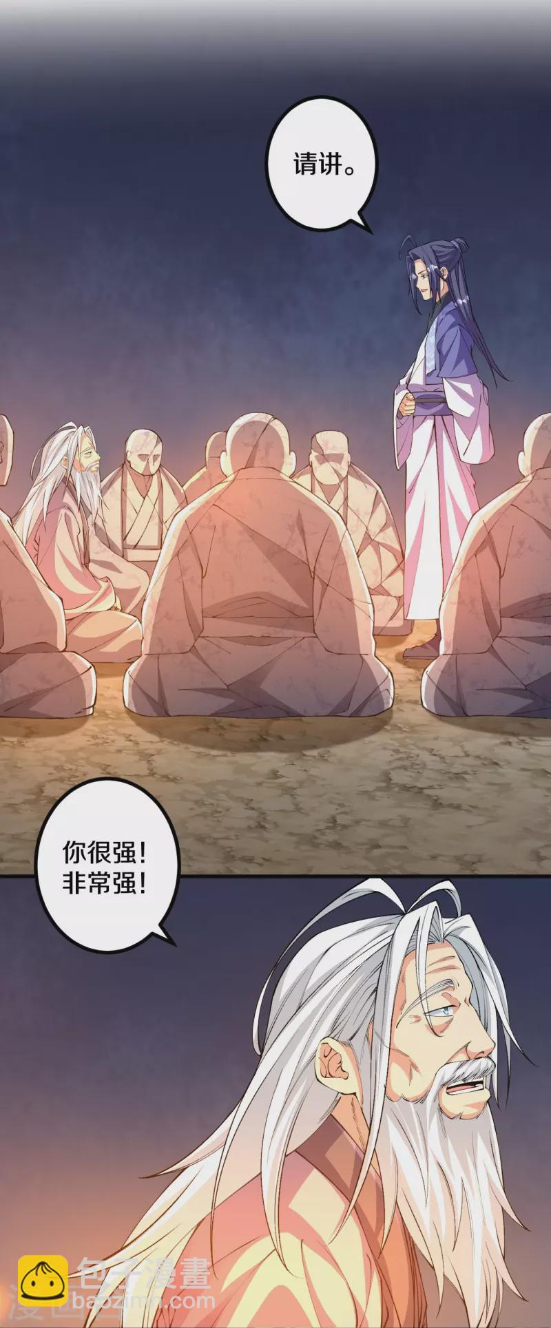 史上最強煉體老祖 - 第146話 僞帝？ - 2