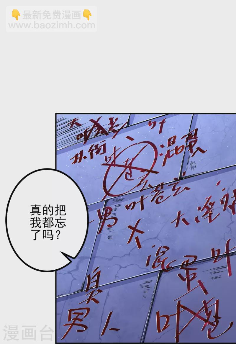 史上最強煉體老祖 - 第16話 誘惑你一下~ - 4