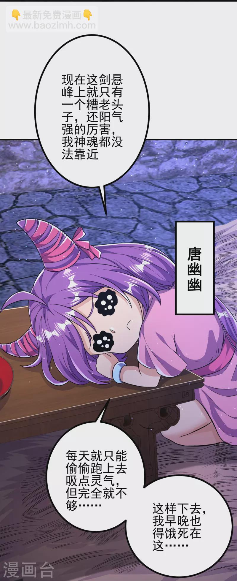 史上最強煉體老祖 - 第16話 誘惑你一下~ - 6