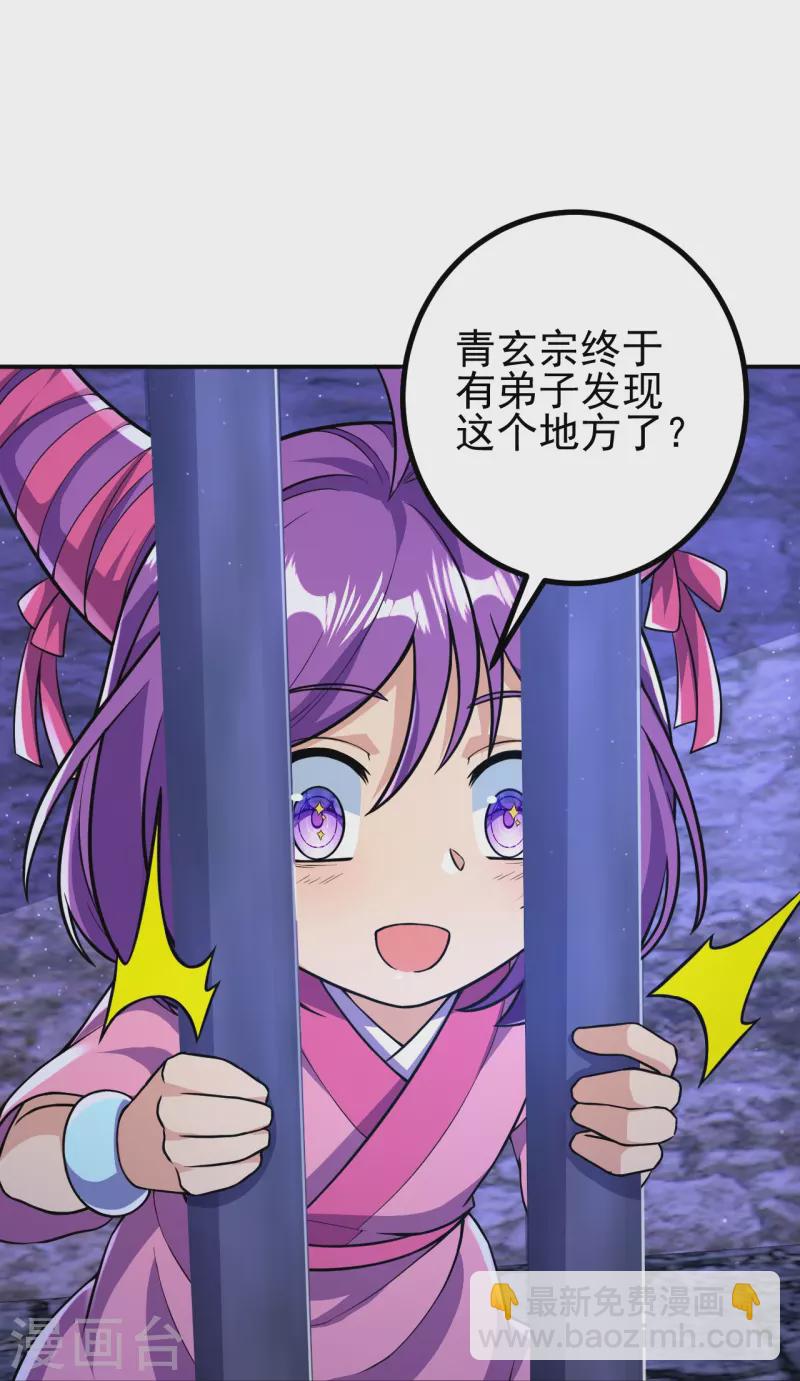 史上最強煉體老祖 - 第16話 誘惑你一下~ - 2