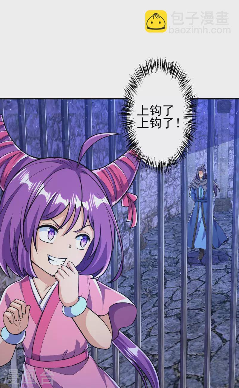 史上最強煉體老祖 - 第16話 誘惑你一下~ - 5