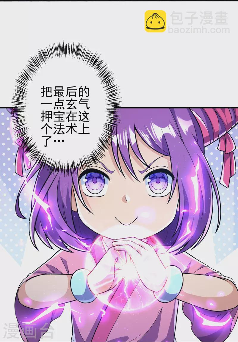 史上最強煉體老祖 - 第16話 誘惑你一下~ - 6