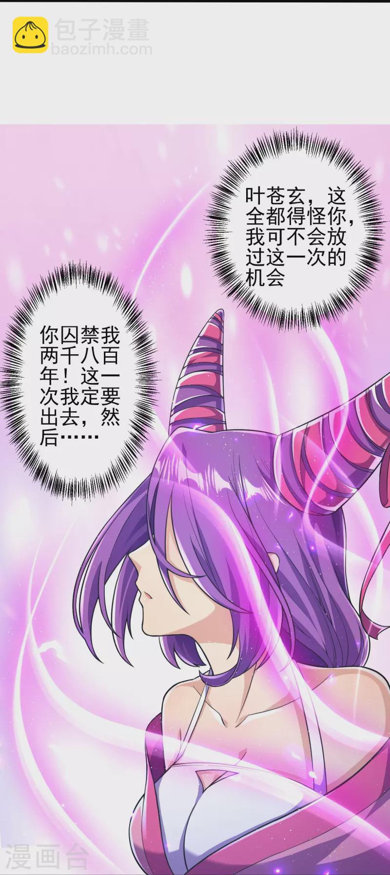 史上最強煉體老祖 - 第16話 誘惑你一下~ - 2