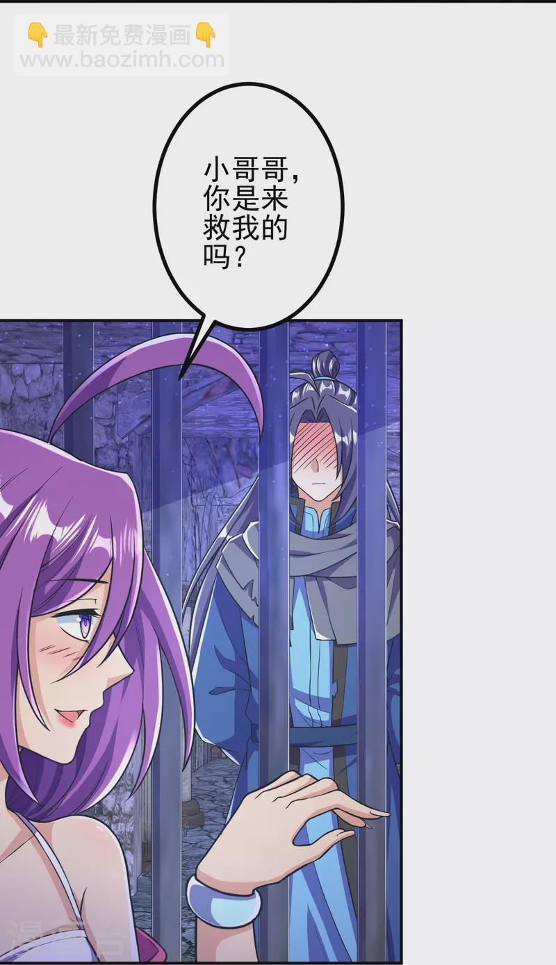 史上最強煉體老祖 - 第16話 誘惑你一下~ - 4