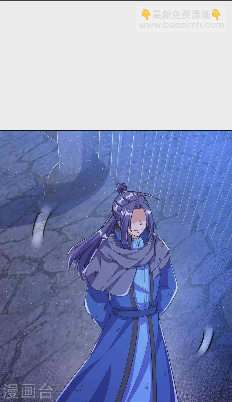 史上最強煉體老祖 - 第16話 誘惑你一下~ - 3