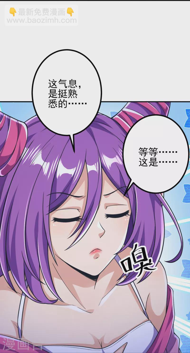 史上最強煉體老祖 - 第16話 誘惑你一下~ - 1