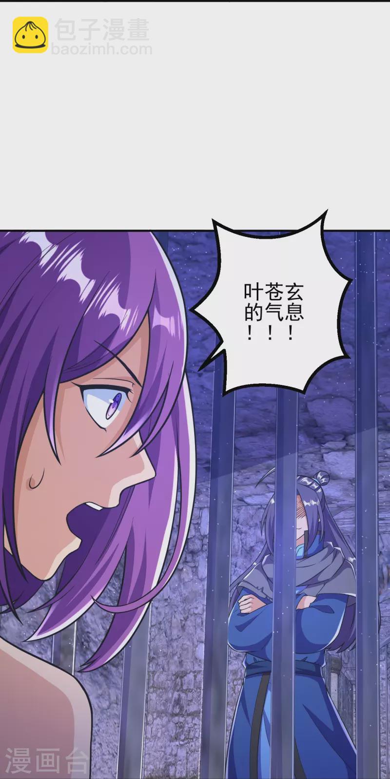 史上最強煉體老祖 - 第16話 誘惑你一下~ - 2