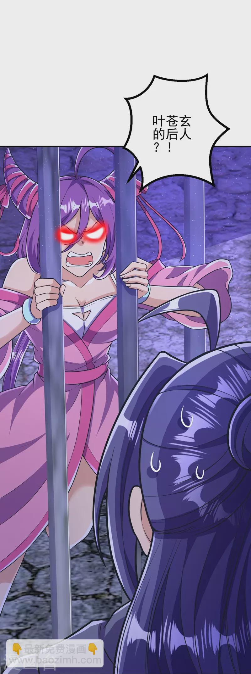 史上最強煉體老祖 - 第16話 誘惑你一下~ - 5