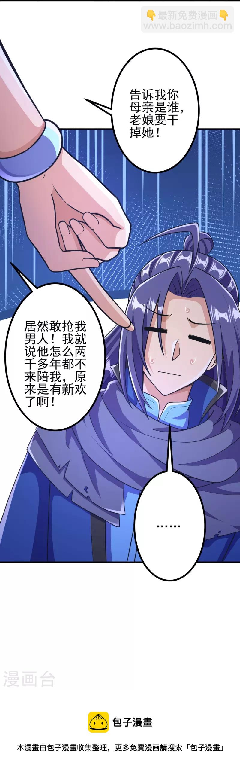 史上最強煉體老祖 - 第16話 誘惑你一下~ - 6