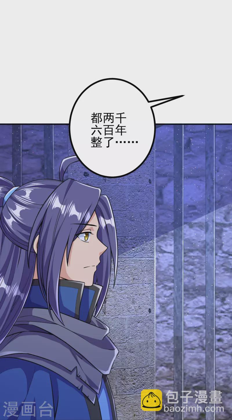 史上最強煉體老祖 - 第16話 誘惑你一下~ - 2