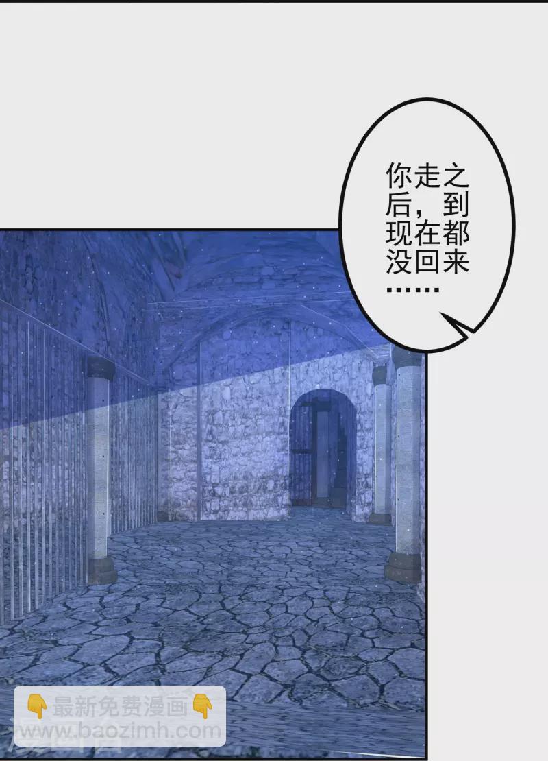 史上最強煉體老祖 - 第16話 誘惑你一下~ - 3