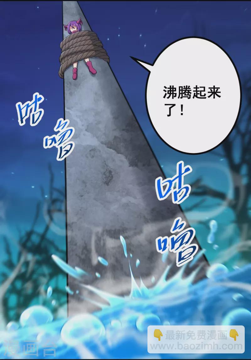 史上最強煉體老祖 - 第148話 拼了！ - 5