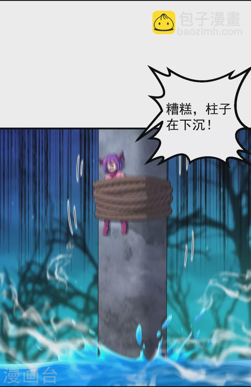 史上最強煉體老祖 - 第148話 拼了！ - 6