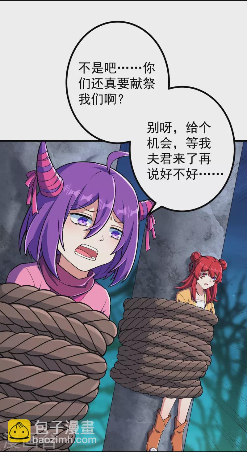 史上最強煉體老祖 - 第148話 拼了！ - 1