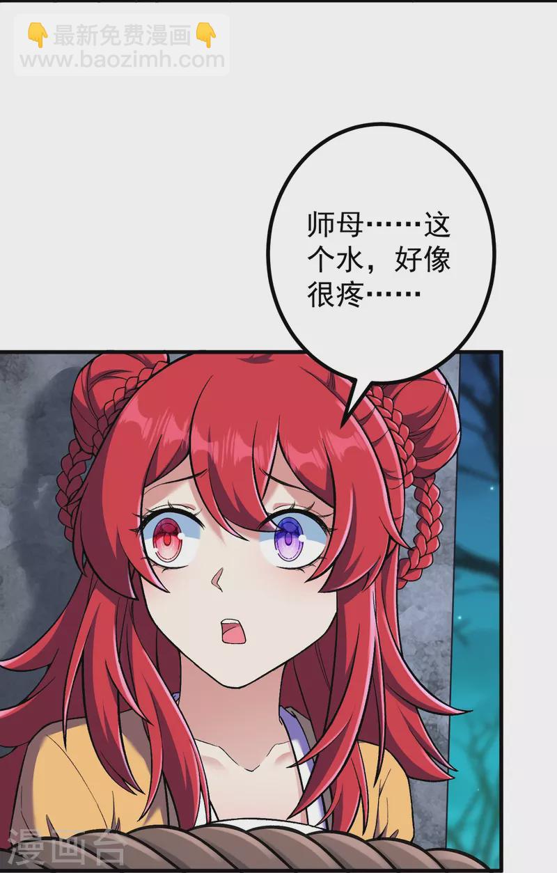 史上最強煉體老祖 - 第148話 拼了！ - 2