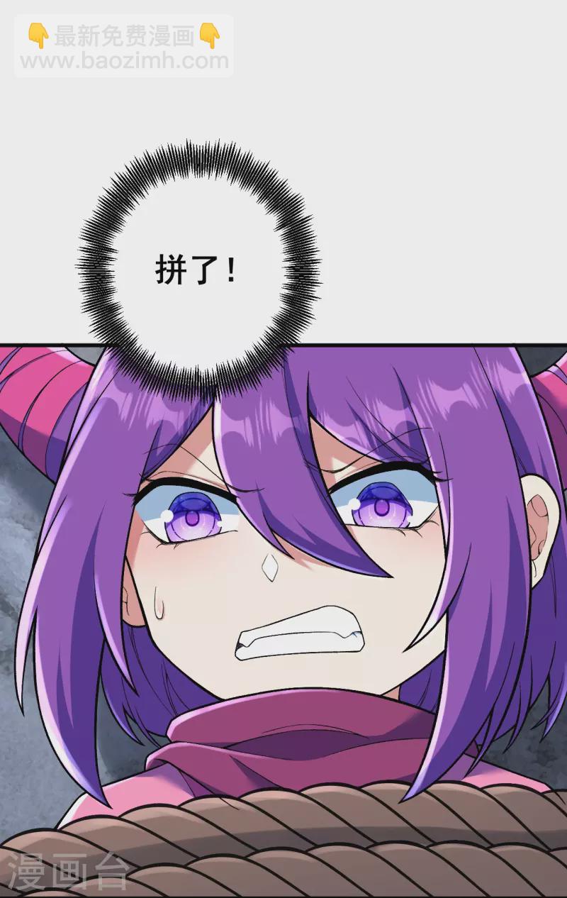 史上最強煉體老祖 - 第148話 拼了！ - 3