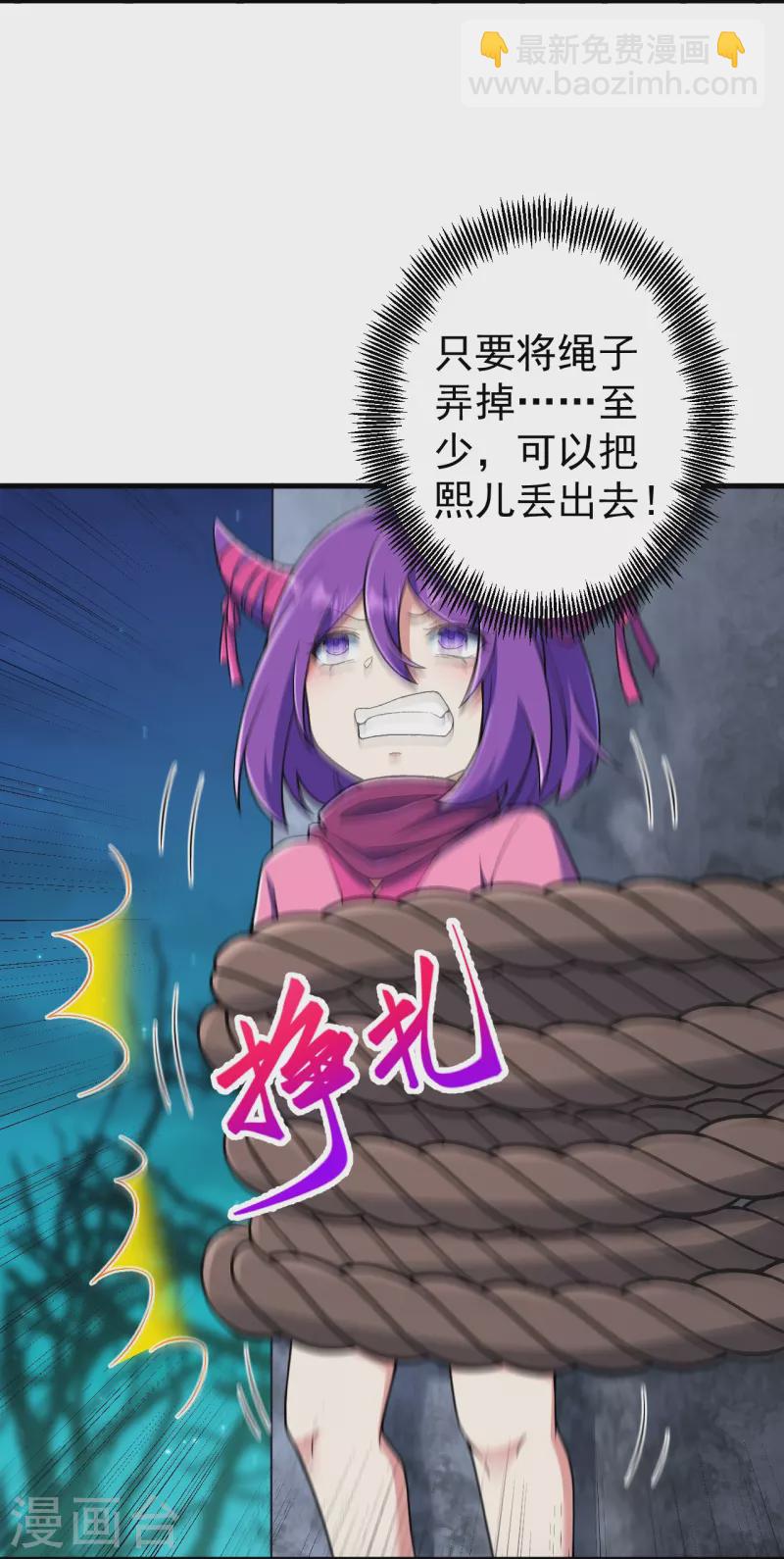 史上最強煉體老祖 - 第148話 拼了！ - 4