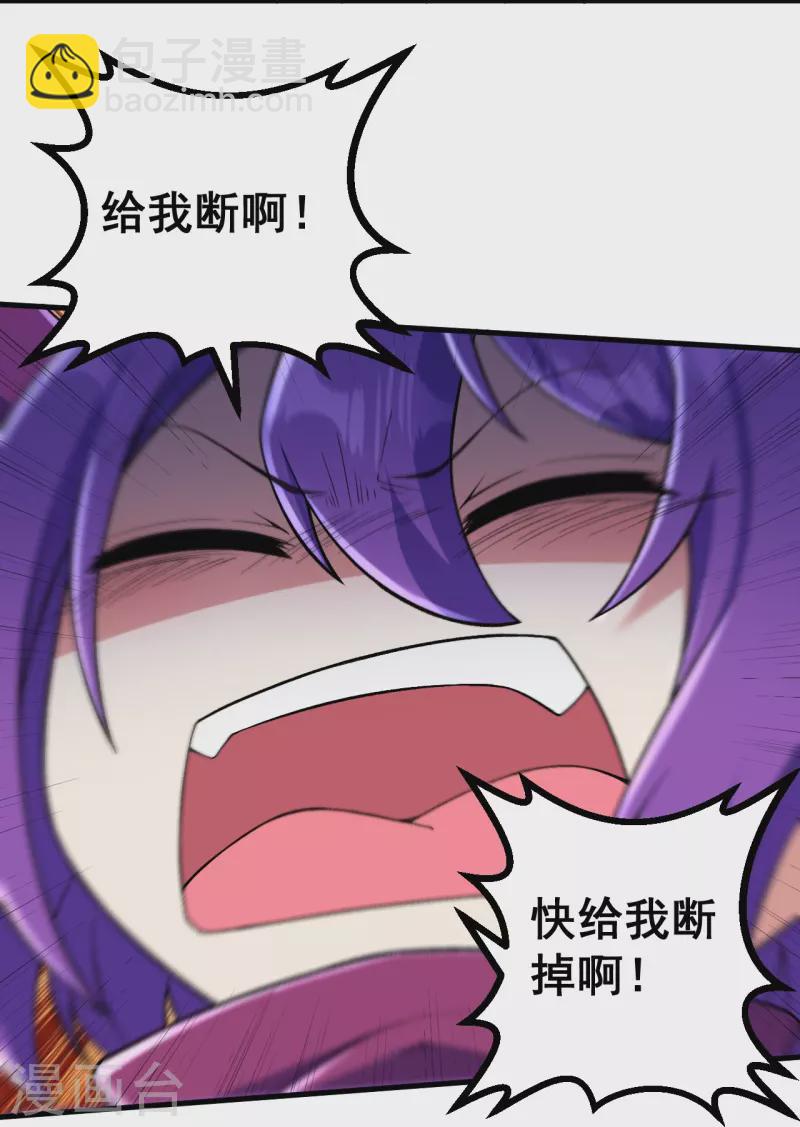 史上最強煉體老祖 - 第148話 拼了！ - 5