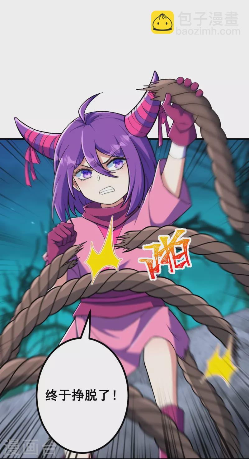 史上最強煉體老祖 - 第148話 拼了！ - 3