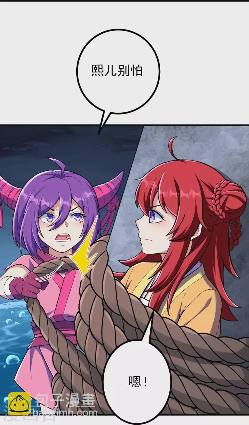 史上最強煉體老祖 - 第148話 拼了！ - 5