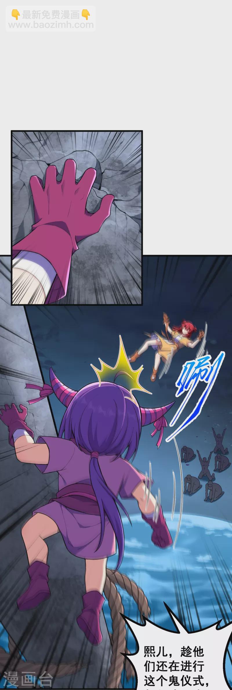 史上最強煉體老祖 - 第148話 拼了！ - 6