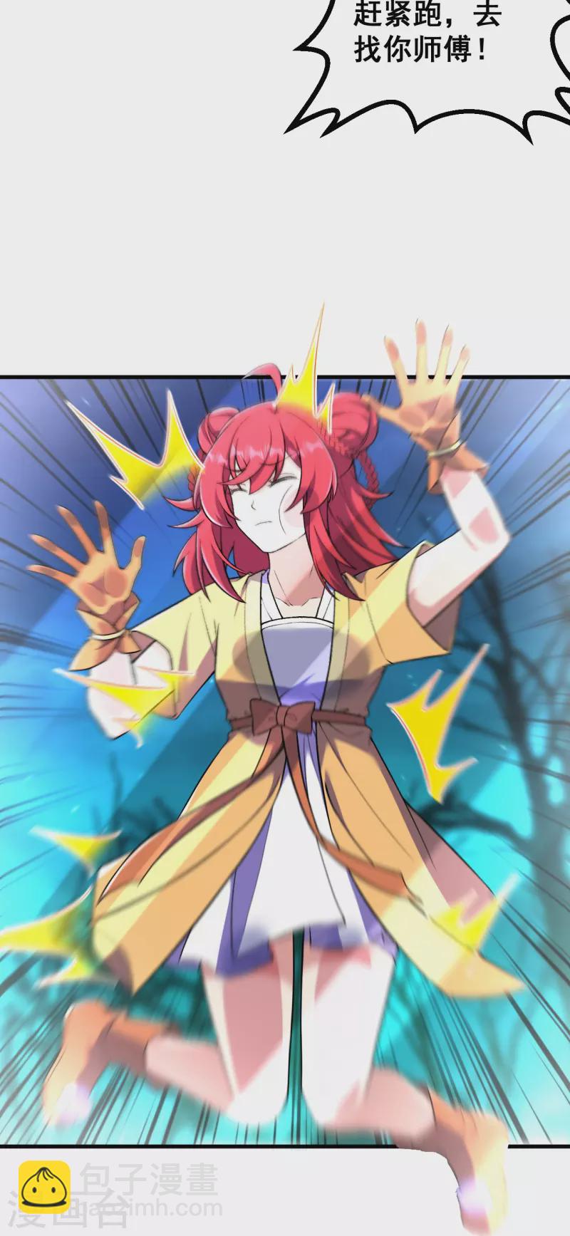 史上最強煉體老祖 - 第148話 拼了！ - 1