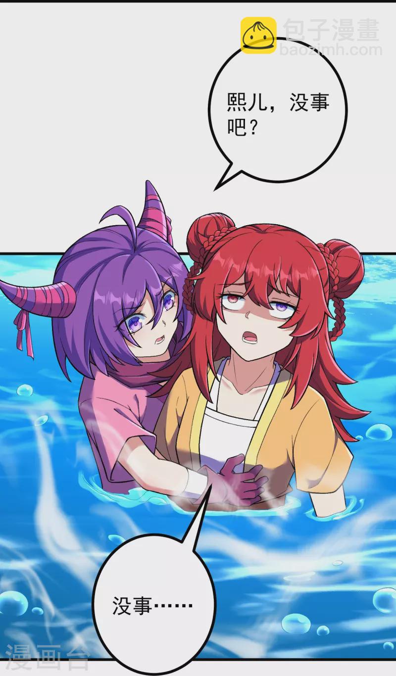 史上最強煉體老祖 - 第148話 拼了！ - 3