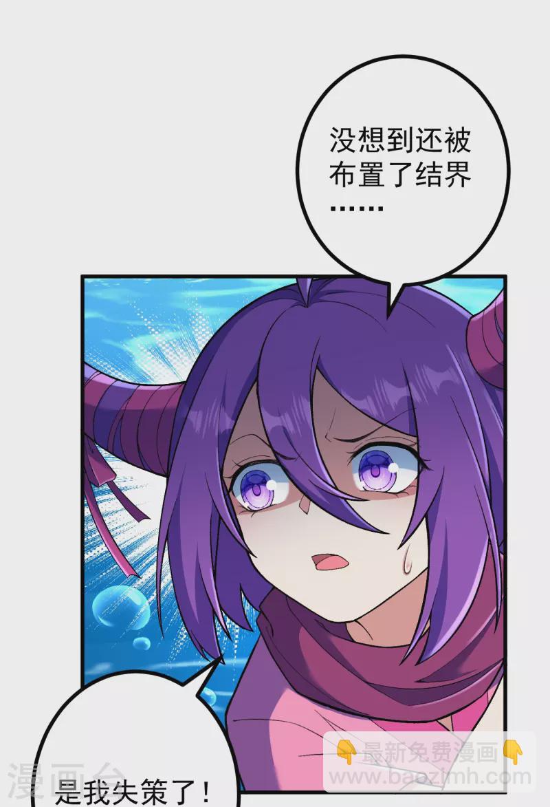 史上最強煉體老祖 - 第148話 拼了！ - 4