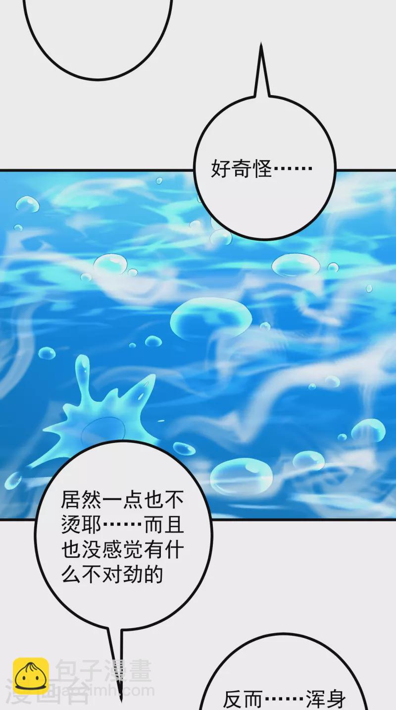 史上最強煉體老祖 - 第148話 拼了！ - 5