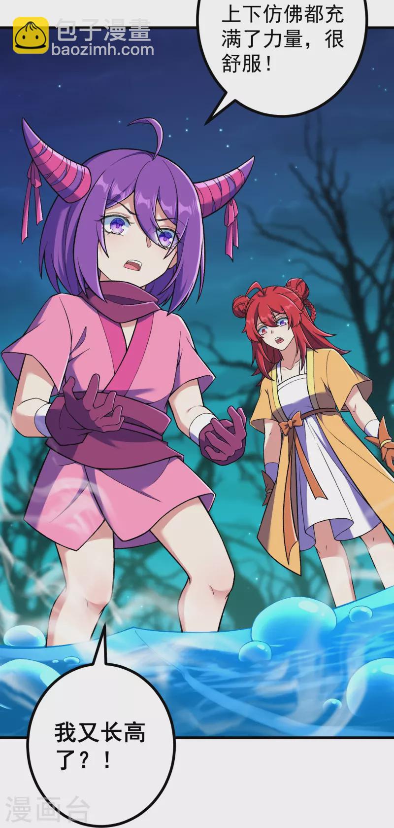 史上最強煉體老祖 - 第148話 拼了！ - 6