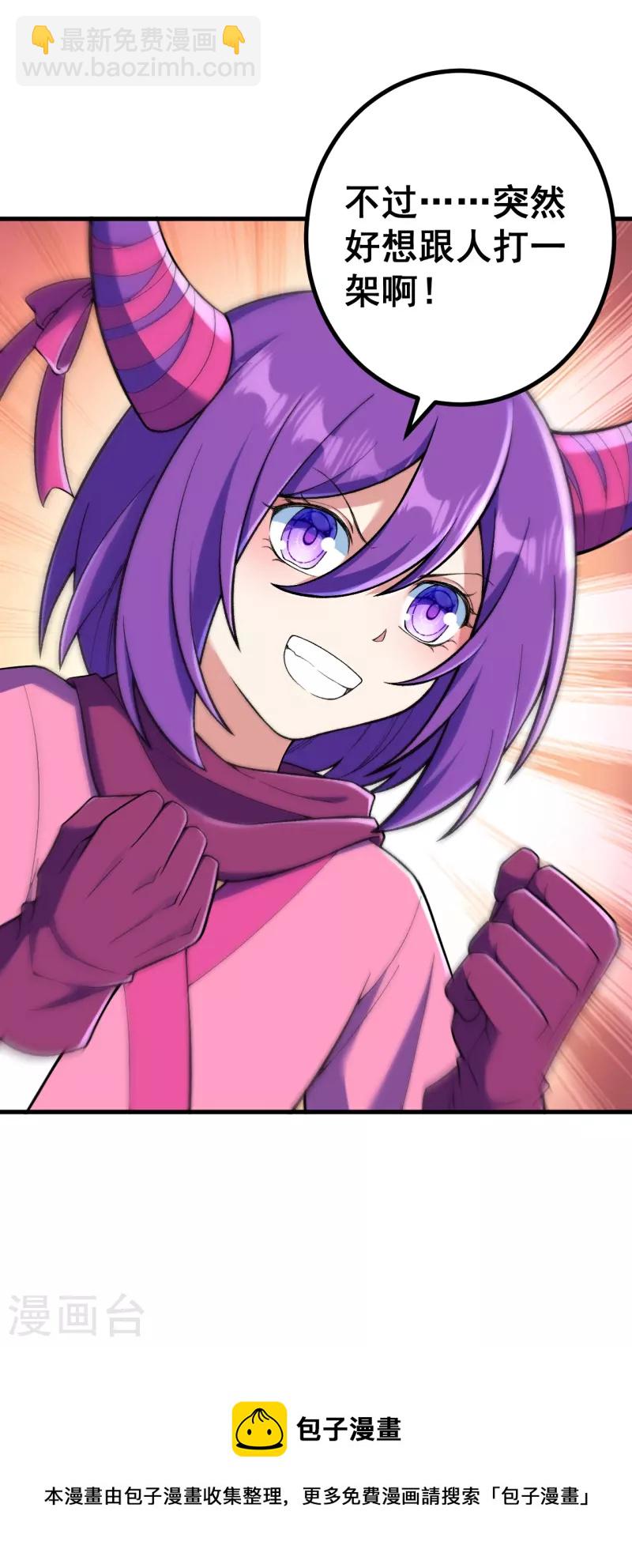 史上最強煉體老祖 - 第148話 拼了！ - 1