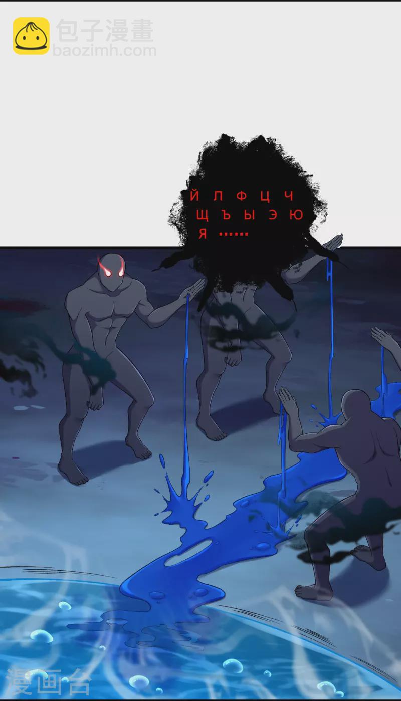 史上最強煉體老祖 - 第148話 拼了！ - 5