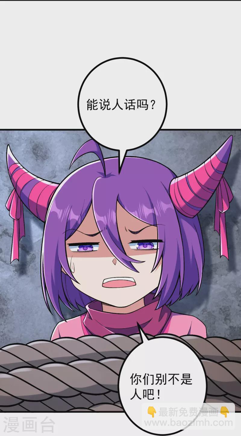 史上最強煉體老祖 - 第148話 拼了！ - 6