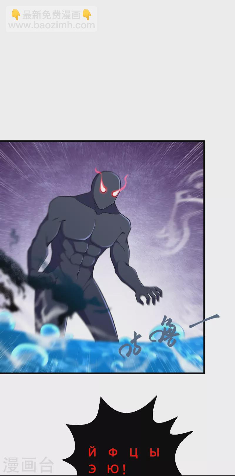 史上最強煉體老祖 - 第148話 拼了！ - 1