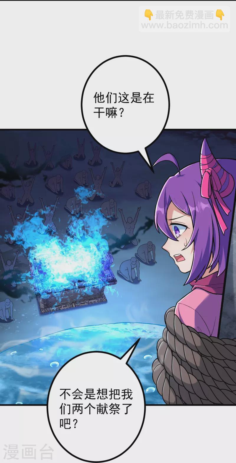 史上最強煉體老祖 - 第148話 拼了！ - 3