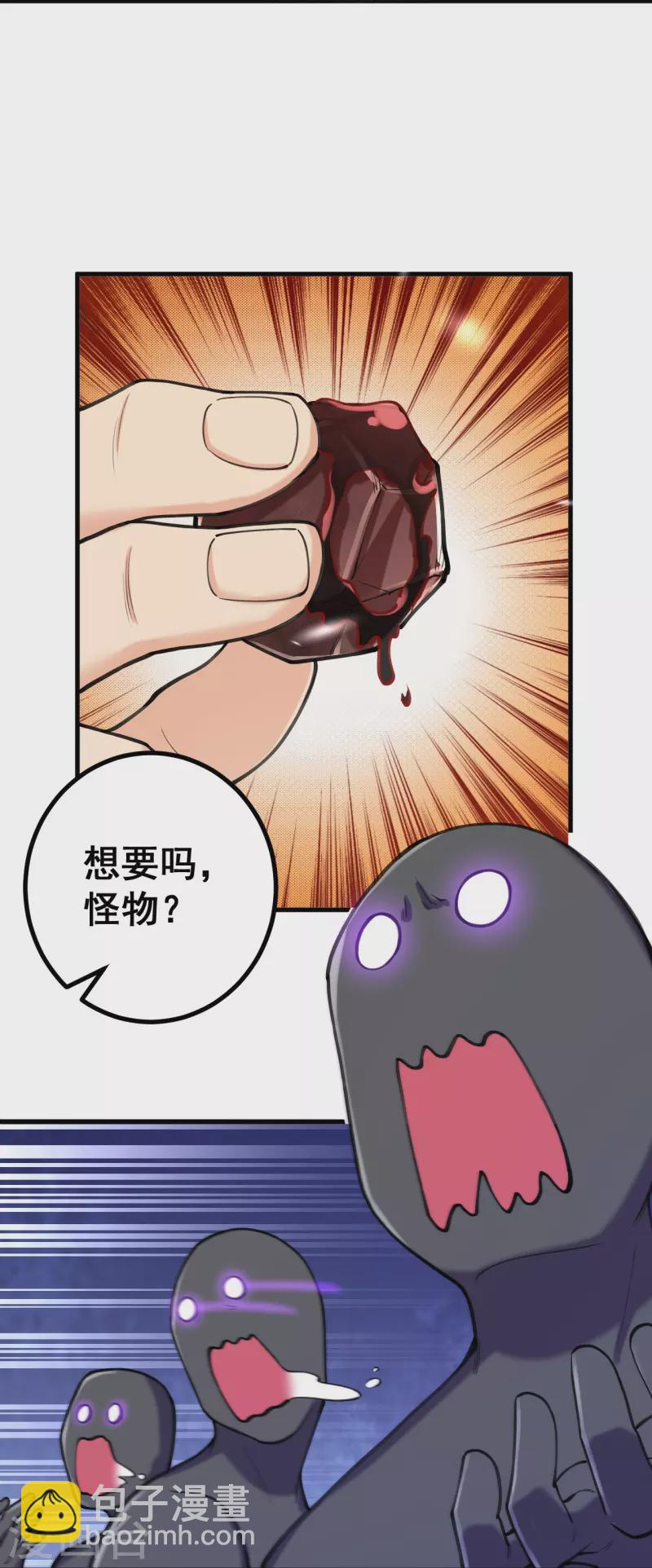 史上最強煉體老祖 - 第150話 想要嗎？來追我呀？ - 3