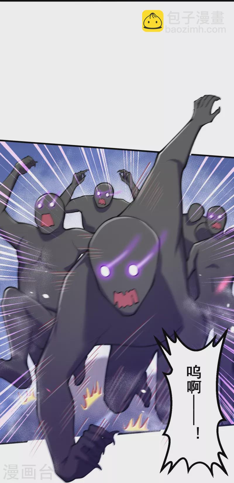 史上最強煉體老祖 - 第150話 想要嗎？來追我呀？ - 4