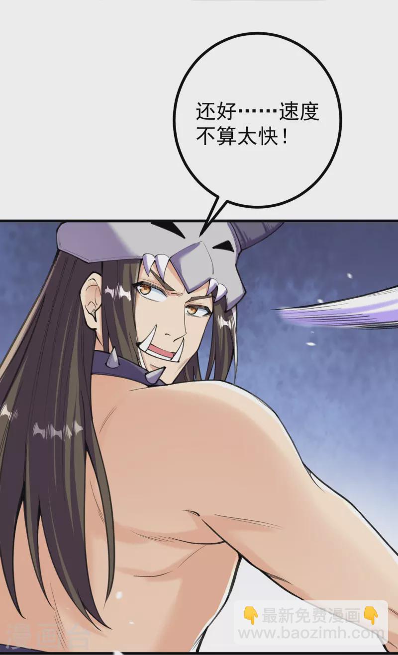 史上最強煉體老祖 - 第150話 想要嗎？來追我呀？ - 6