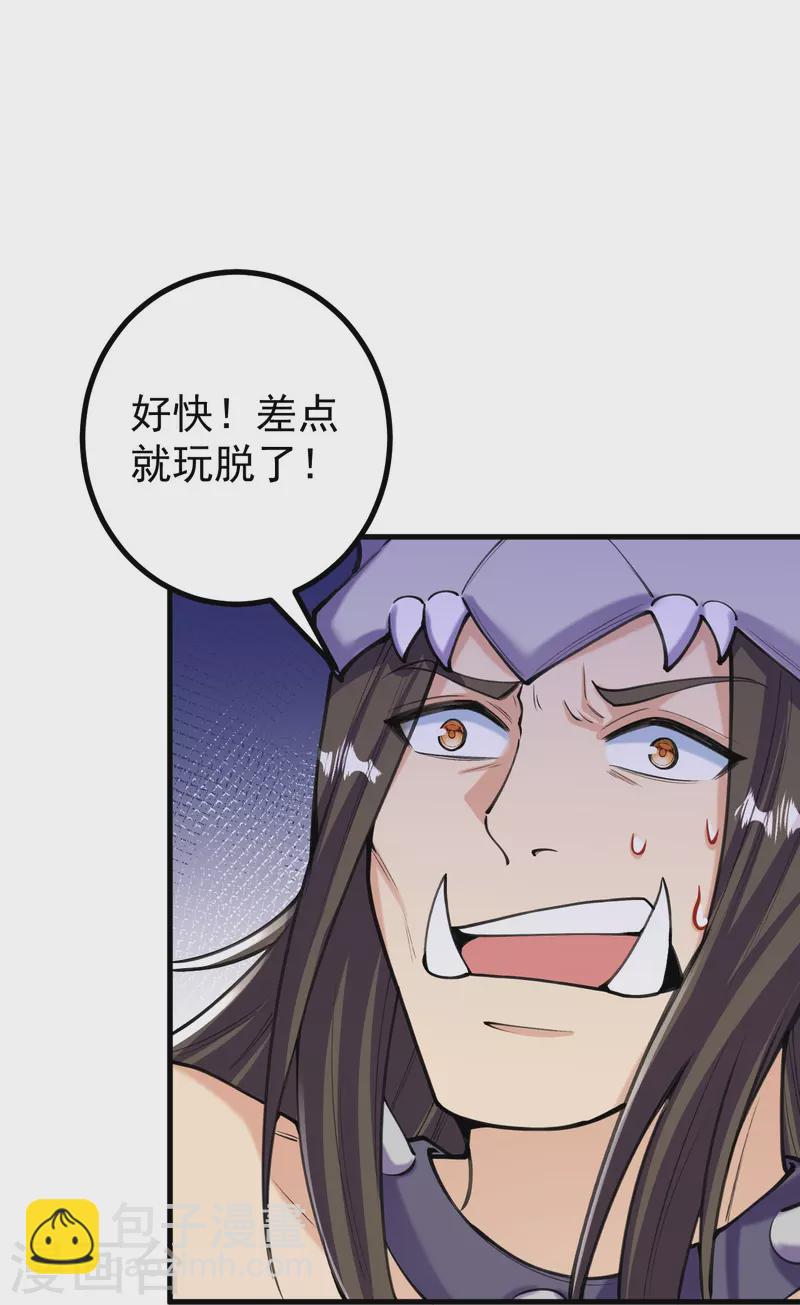 史上最強煉體老祖 - 第150話 想要嗎？來追我呀？ - 2