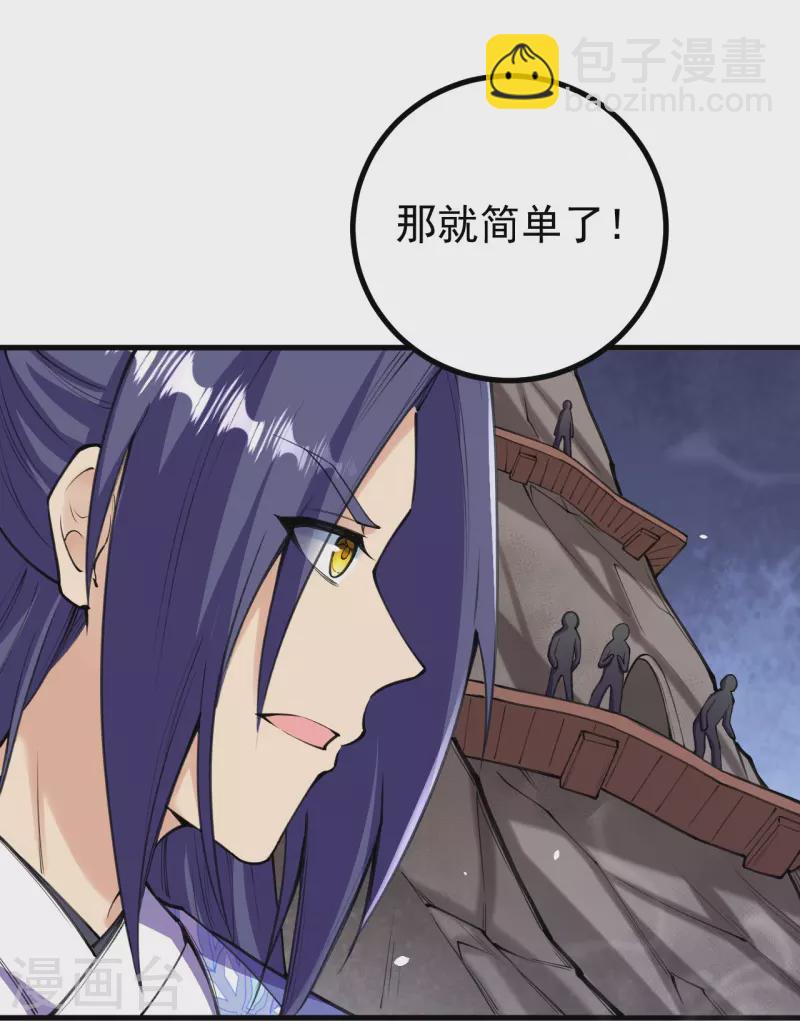 史上最強煉體老祖 - 第150話 想要嗎？來追我呀？ - 4