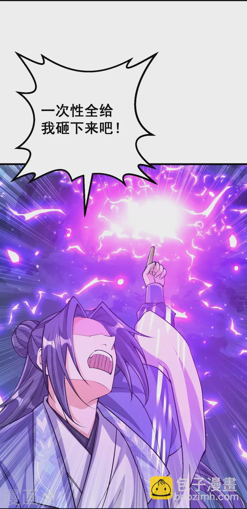 史上最強煉體老祖 - 第152話 再歷天劫！ - 2