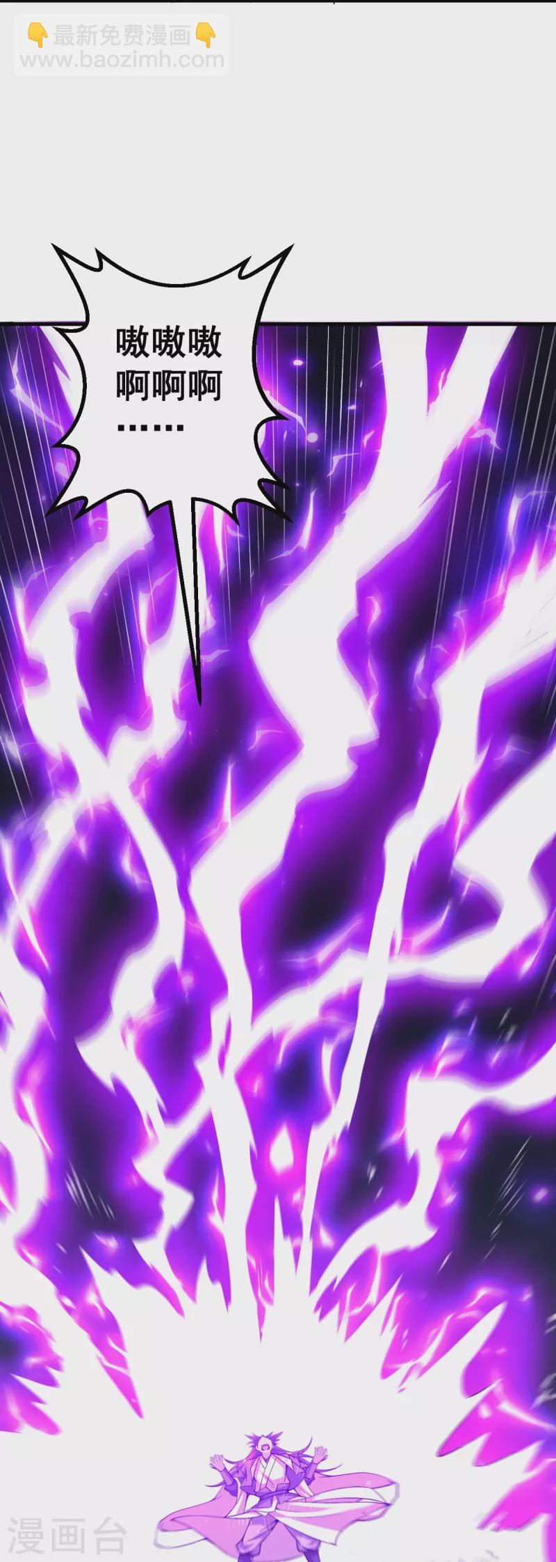 史上最強煉體老祖 - 第152話 再歷天劫！ - 3