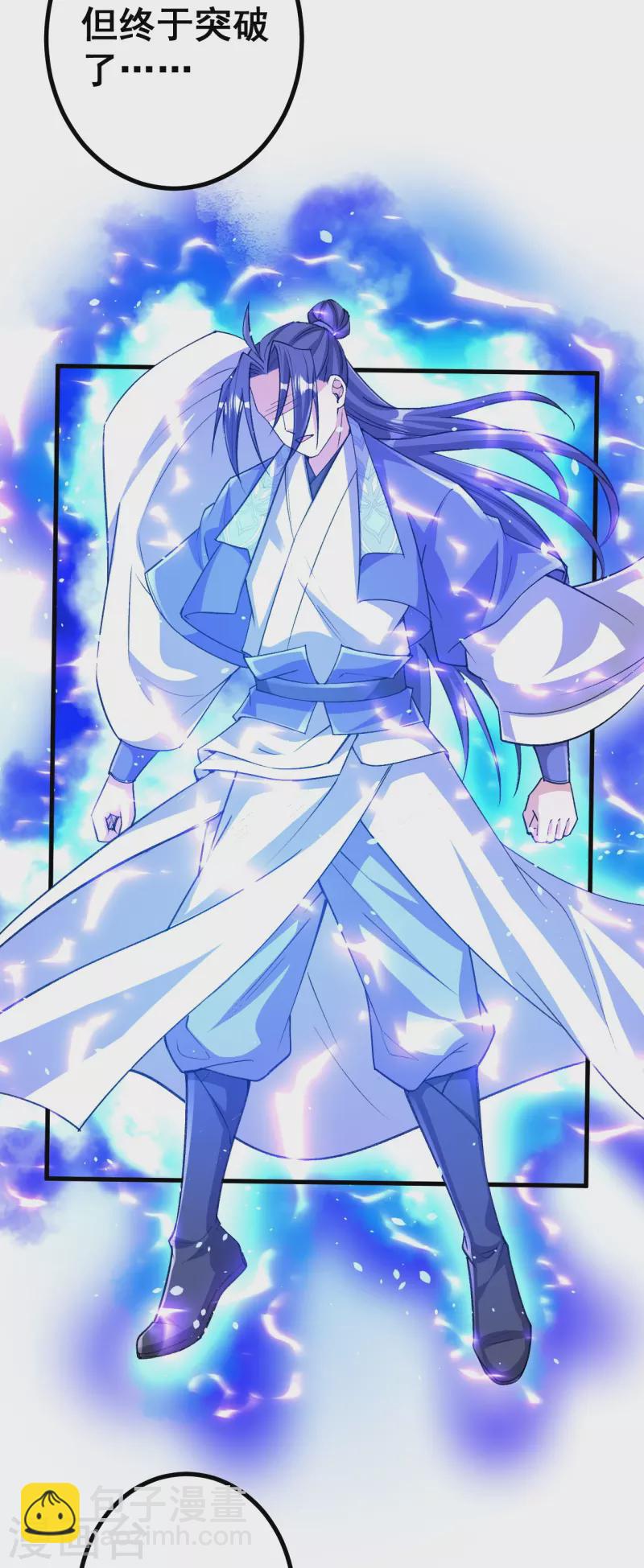 史上最強煉體老祖 - 第152話 再歷天劫！ - 5