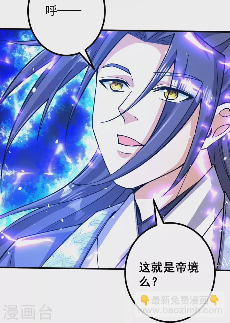 史上最強煉體老祖 - 第152話 再歷天劫！ - 6