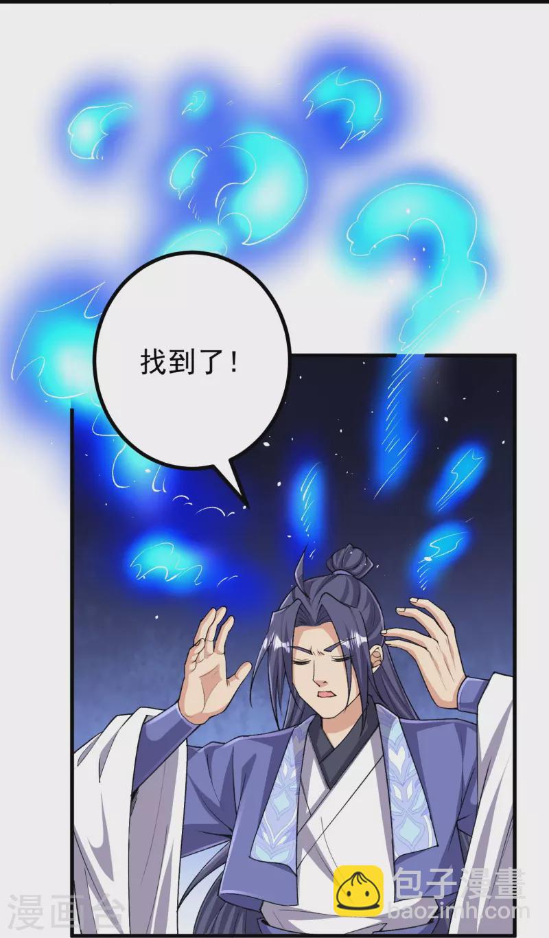 史上最強煉體老祖 - 第152話 再歷天劫！ - 3