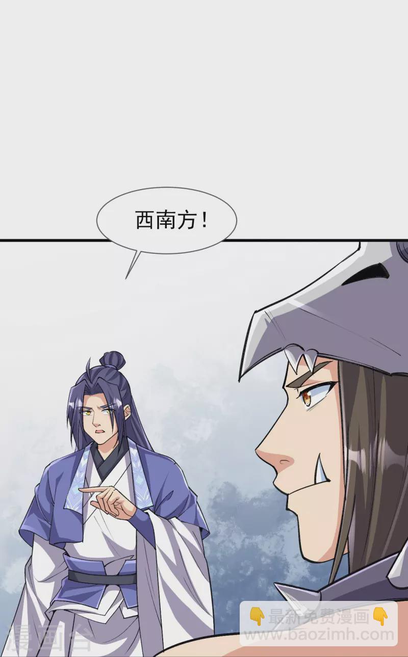 史上最強煉體老祖 - 第152話 再歷天劫！ - 4