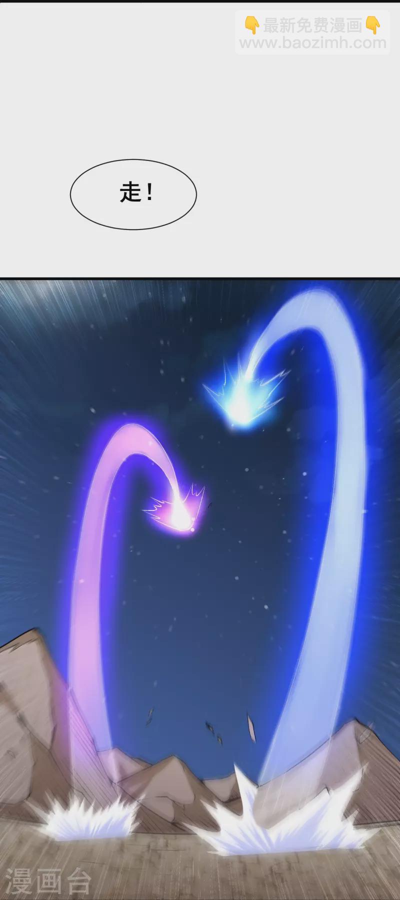 史上最強煉體老祖 - 第152話 再歷天劫！ - 5